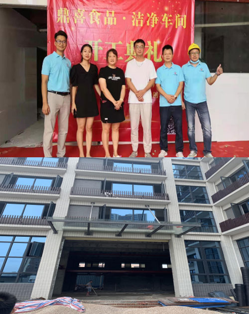 肇慶鼎喜食品有限公司(廣州酒家核心合作伙伴)